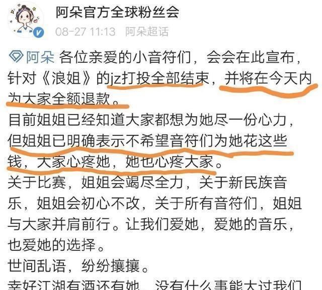  阿朵|网投七人成团，各家粉丝纷纷集资，阿朵、黄龄等人纷纷阻止