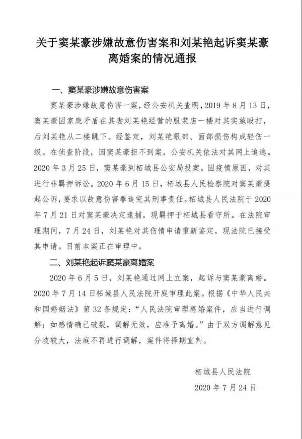  法院|女子遭家暴跳楼致截瘫后一年仍未能离婚，法院通报