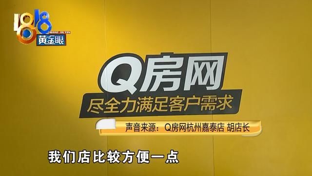  昌家|在“Q房网”门店签合同，房子租给的是“昌家”，还被转了一手