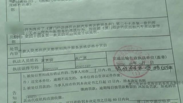 的哥|“去厦门北站要走海沧大桥？”的哥“组团忽悠”乘客