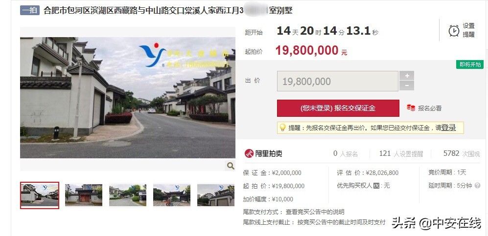 执行法官|围观！合肥两套千万别墅即将拍卖