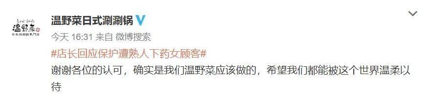  下药|女孩疑遭男伴下药，店员收水杯机智解救！警方已介入