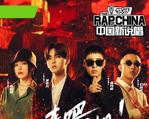  说唱|《浪姐》李斯丹妮的rap“潇洒走一回”，《中国新说唱》考虑一下