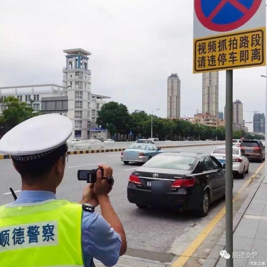 已有|已有司机中招!大良、容桂、北滘等37处电子警察启用