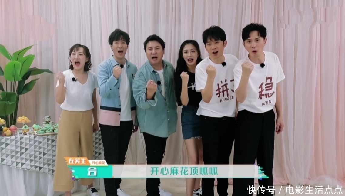  亲自|《快本》选秀，嘉行pk开心麻花爆笑不断，杨幂亲自献唱帮选手拉票