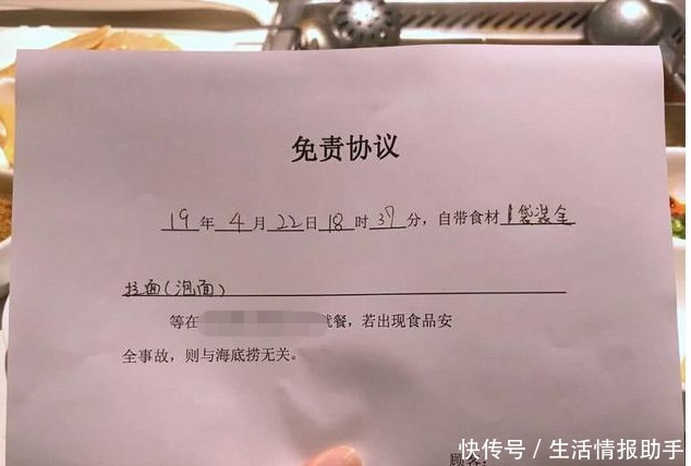 火锅|小伙吃海底捞自带食材,服务员拿一份这东西,惹网友争议!