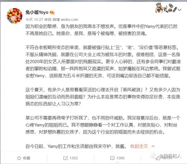 爱豆|女爱豆被公开“处刑”,是职场PUA还是原生公司专业度弱?
