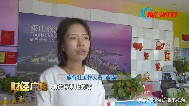  放开|烟台：国内跨省游放开 团费、机票都在降