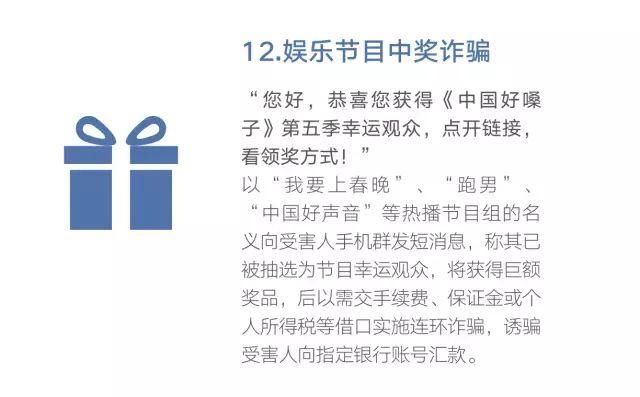 诈骗|“防骗小课堂”第四十四期 48种常见电信网络诈骗手法出炉了