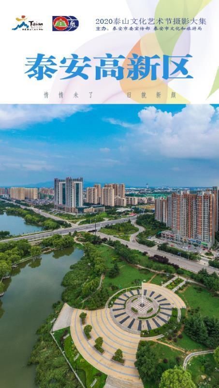 看不见|看不见的泰山 赏不尽的泰安