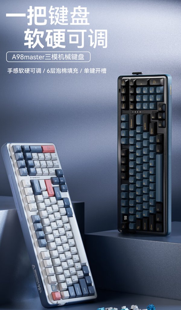 达尔优新款 A98 Master 键盘开卖：手感软硬可调，499 元起