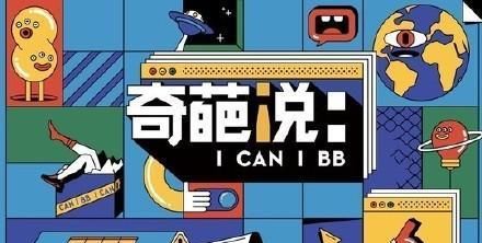  浪姐|2020年上半年网综播放量排名：浪姐第十一名，第一名你意外了吗