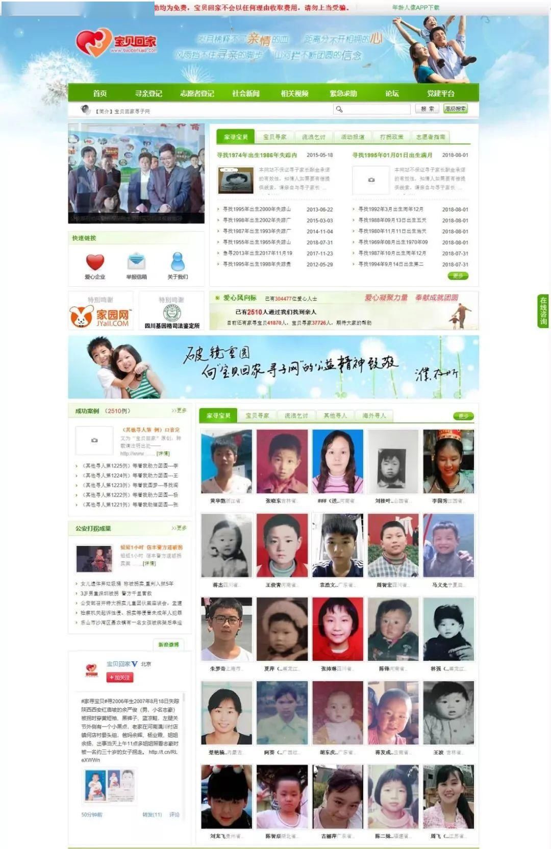  想不到|4万多个被拐卖的孩子:被拐卖的原因，你根本想不到！