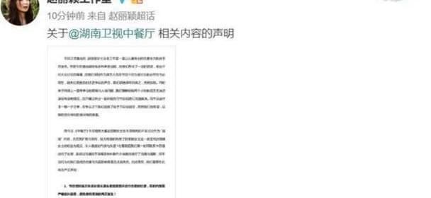 黑帖|《中餐厅》向PR图现赵丽颖黑帖道歉,恶意剪辑真的好吗?