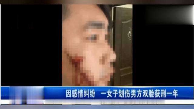 故意伤害|情侣在车站分手拥抱,女孩掏出刀片划伤男友双脸,伤口10厘米长深可见肉