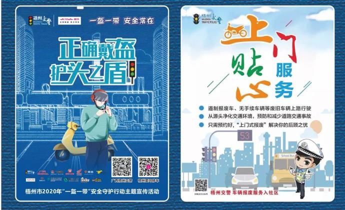 名单|【有奖问答(第三期)】网上学交规 答题赢头盔,想要你就来!(附第二期中奖名单)