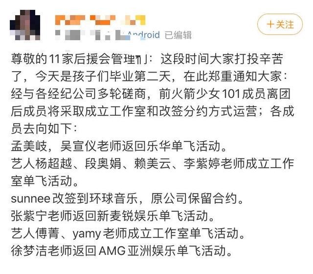  宇宙少女|黄子韬晒火箭少女101成团照，特意避开罗志祥只能委屈王一博了