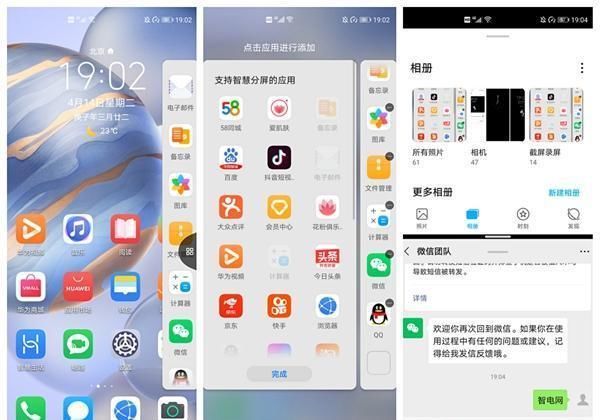 Pro|荣耀 30 Pro +评测:最好的手感,「不将就」的安卓机皇