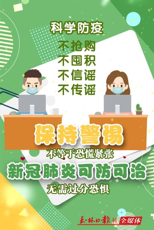  搞掂|太方便了！8月起，玉林社保缴费扫码支付启用，一站搞掂~