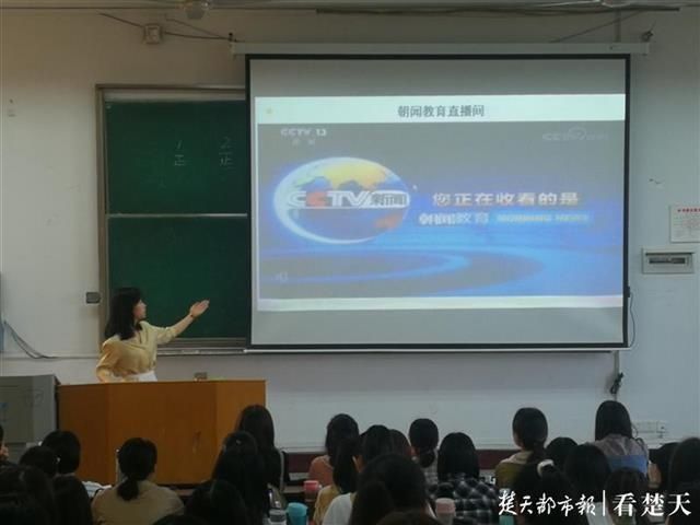 思政|华中师大思政课堂出新招,大学生把“新闻联播”搬进教室