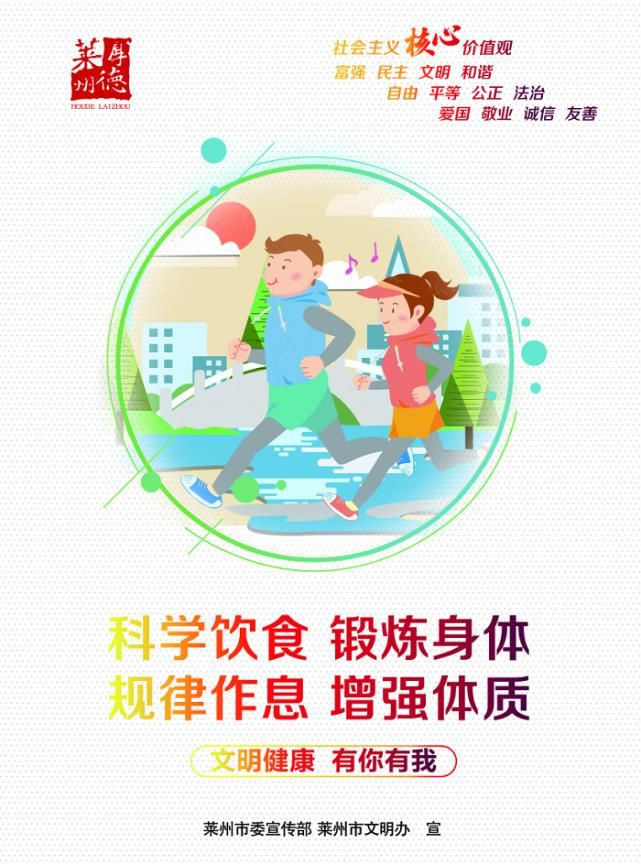 文明健康 有你有我|图说创城| 图说