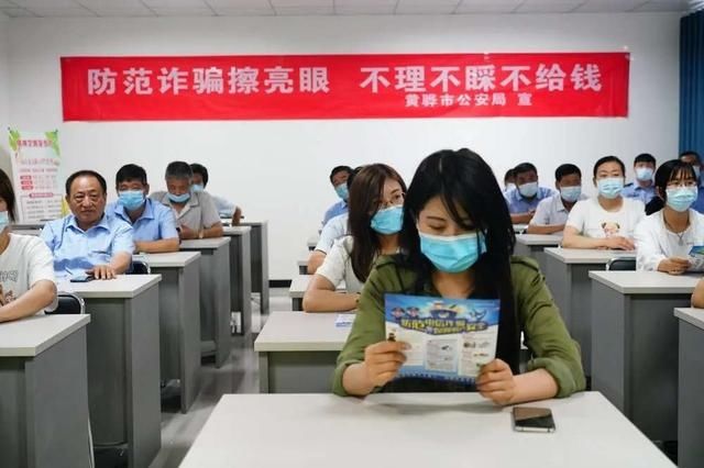 钱袋子|办课堂、讲故事、摆地摊,黄骅公安帮助辖区群众守好自己的“钱袋子”