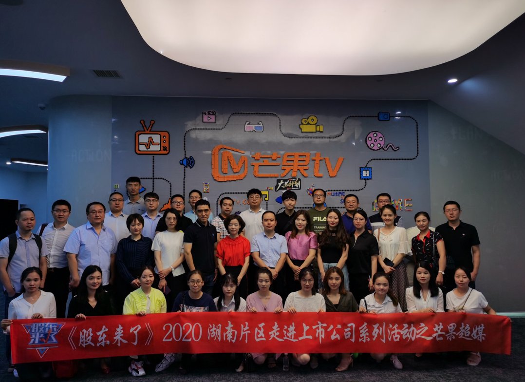 投资者权益|股东来了！湖南片区带投资者进哪家上市公司？承办方湘财证券正“出招”