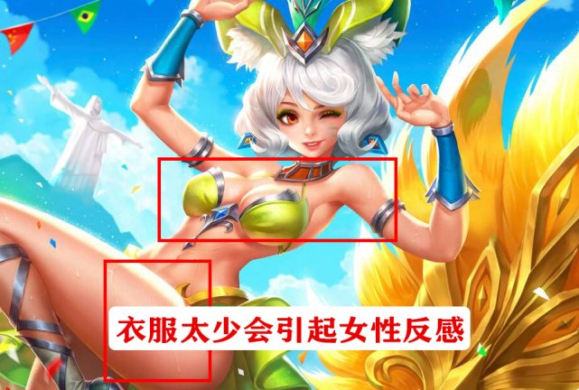 穿越|游戏角色布料越少人气越高？为何王者荣耀的女性英雄却越穿越多？