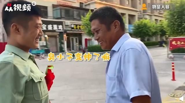  儿子|父亲出门拿快递惊喜遇退役儿子，表面淡定，但这个细节出卖了他