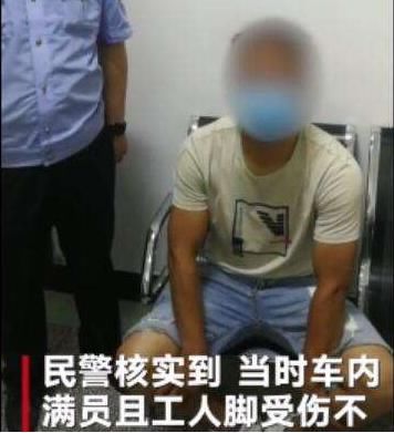  载客汽车|男子突然发现前车后备箱不对劲，定睛一看吓坏了赶快报警