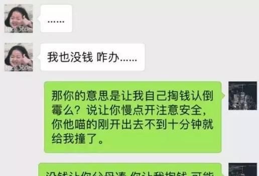  刷屏|车没借给朋友, 微信朋友圈被刷屏了! 不好意思, 我不借