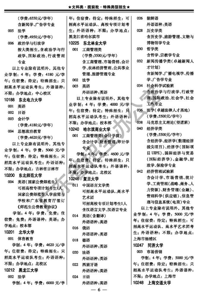  水平运动队|2020年考生注意！这几个省招生计划有变！