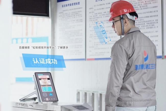 技术|工地安全怎么管 人脸识别技术来帮忙