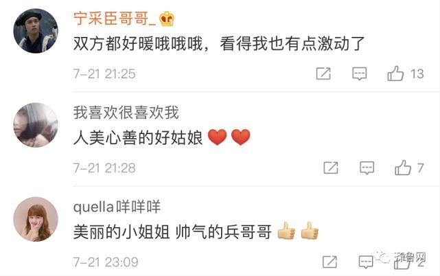  工资|山东姑娘花半月工资为抗洪官兵点外卖：看他们手上的大水泡，太心疼了