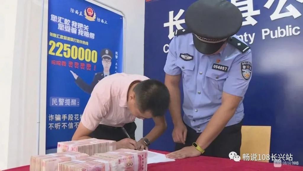  意外|意外之喜！这些长兴人走进公安局，共领走120多万