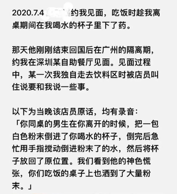  警方|女子遭男同伴杯中下药，幸被好心店员所救！警方已介入