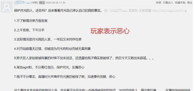 月光|KPL最会炒作的教练，AG月光，折腾前女友后玩家大呼恶心