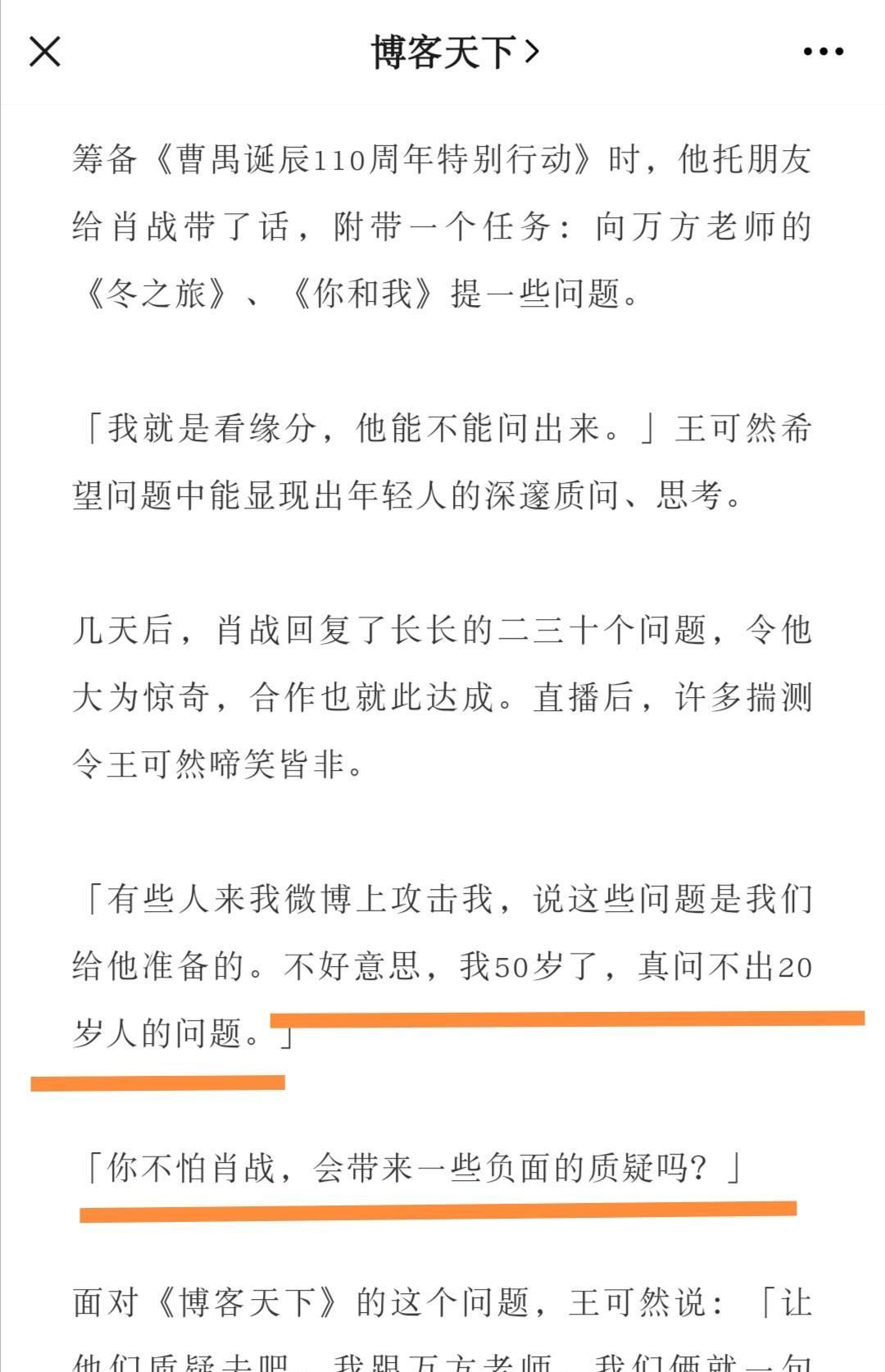  认可|央华戏剧首席制作人谈肖战，不怕他带来负面质疑，并对他进行认可