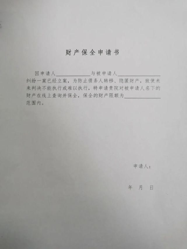 诉讼保全|志丹法院“五项”措施 推进案件保全工作便民化、高效化