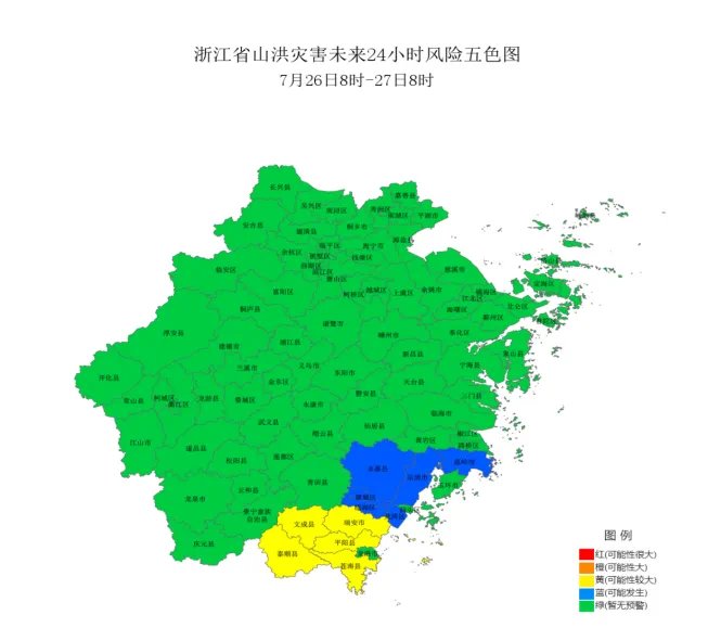 浙江省水利厅、浙江省气象局联合发布山洪灾害预警