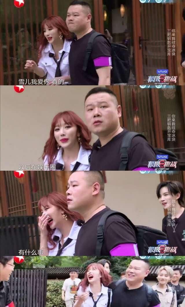  挑战|极限挑战收官：结束亦为开始，邓伦得偿夙愿，京雷的衣服让人羡慕