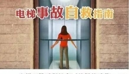  尹爱萍|母女被困电梯4天互喝尿液求生：住4层别墅，没带手机