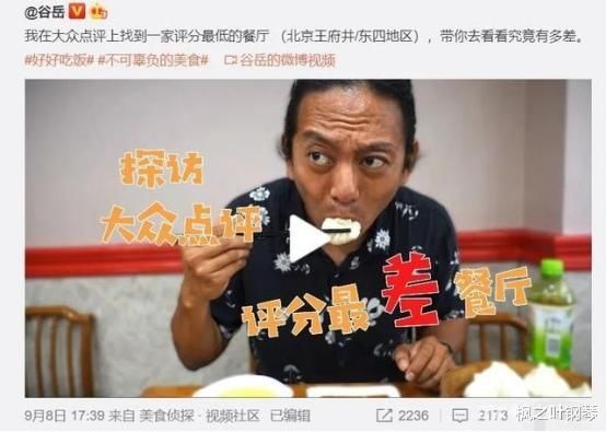 开张|王府井狗不理餐厅事件后,店面再重新开张,有多少人愿意买账呢?