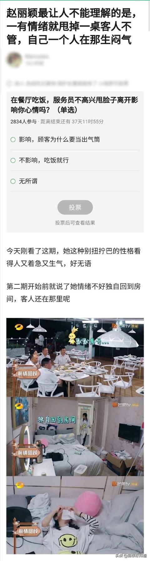  吃饭|《中餐厅》赵丽颖吃饭翻菜，甩脸离席引热议，粉丝质疑遭恶意剪辑