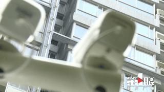 高空|还敢高空抛物坠物?监测系统全记录下来