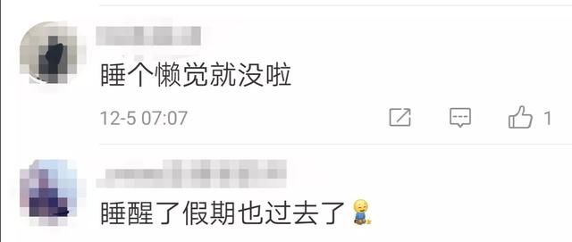  农历|周知！8天连休，安排了