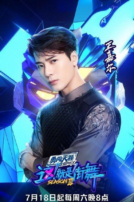  节目|《这，就是街舞》第三季来了！四位队长将同台battle