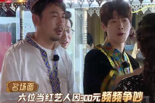 超越|明星抠门有多狠?魏大勋吃饭不买单,杨超越80元都不忘讨债