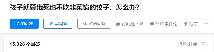  妈妈|“大人为什么不挑食？因为菜都是他们买的！”孩子挑食问题在这！