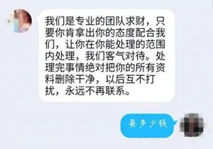 有人|“裸聊”背后有陷阱——湖州又有人中招！